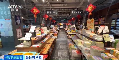 开学季添 装备 文具店 书店客流高涨,学习用品迎销售热潮